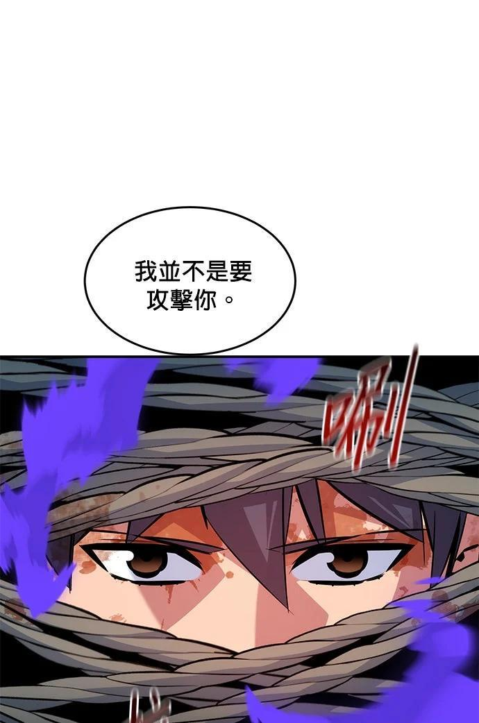 第169话 觉醒技能 第292页