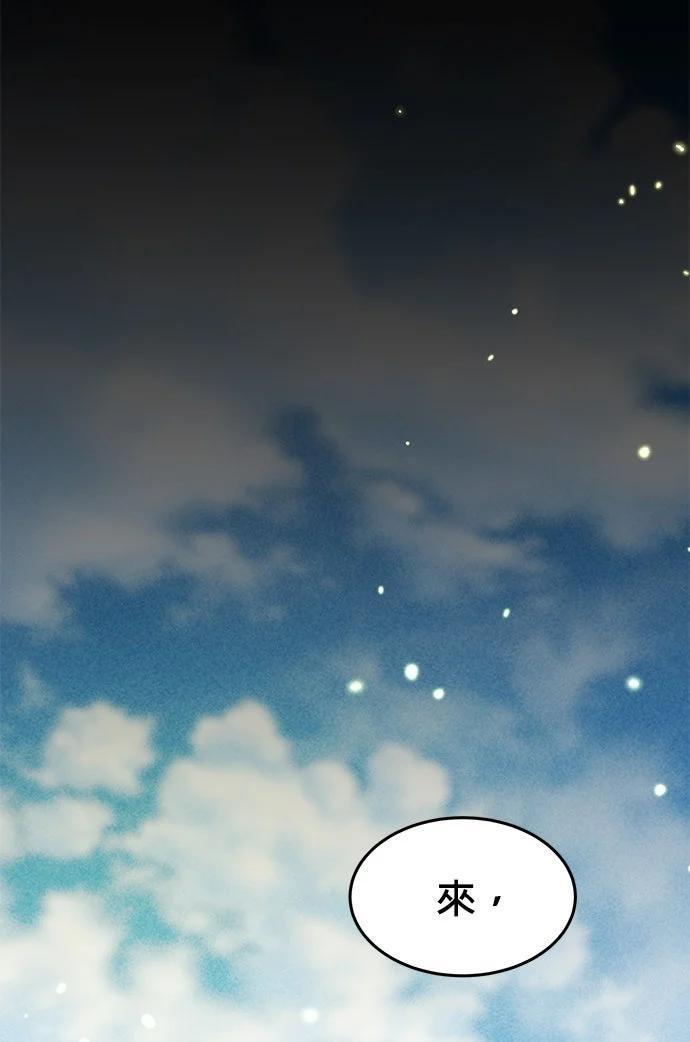 第169话 觉醒技能 第294页