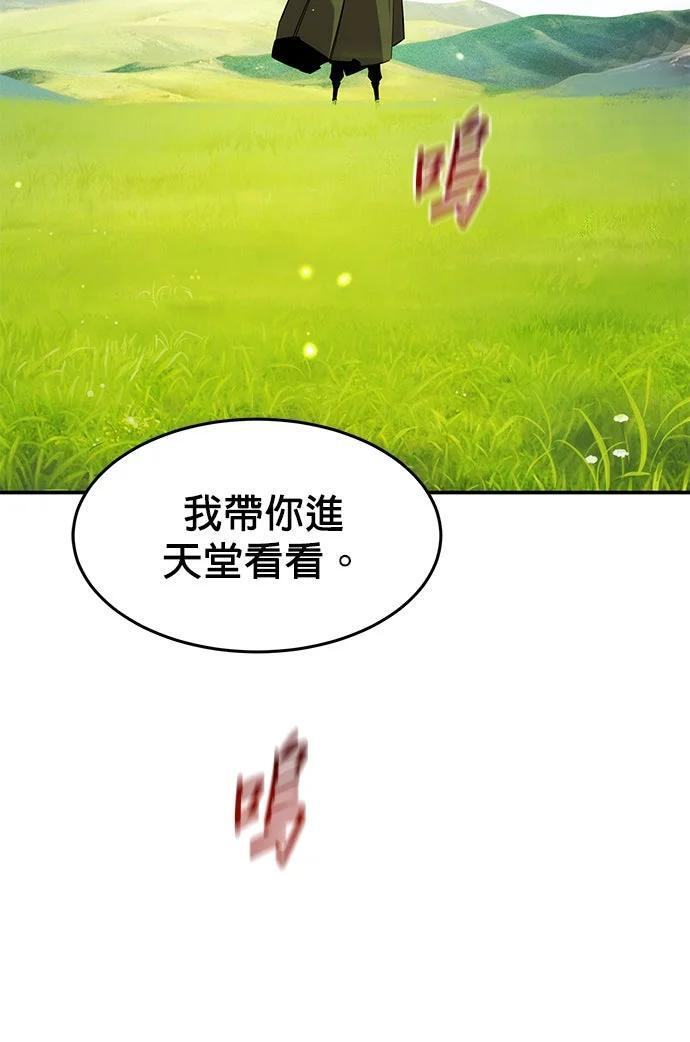第169话 觉醒技能 第296页