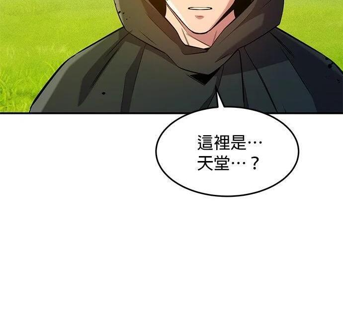 第170话 天堂 第8页