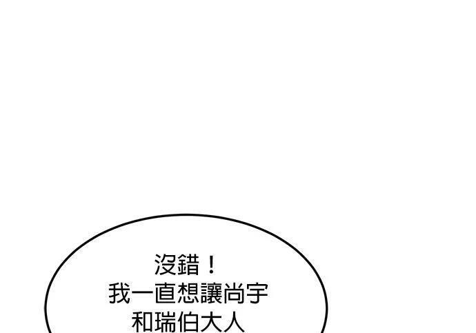 第170话 天堂 第9页