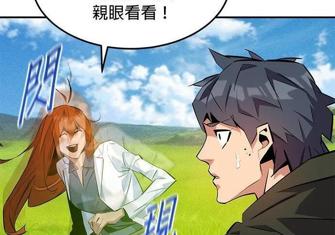 第170话 天堂 第10页