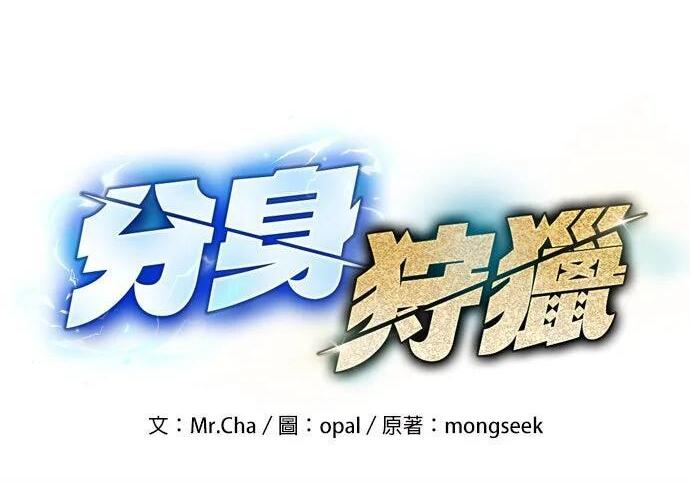 第170话 天堂 第18页