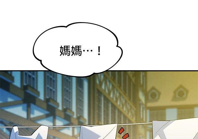 第170话 天堂 第21页