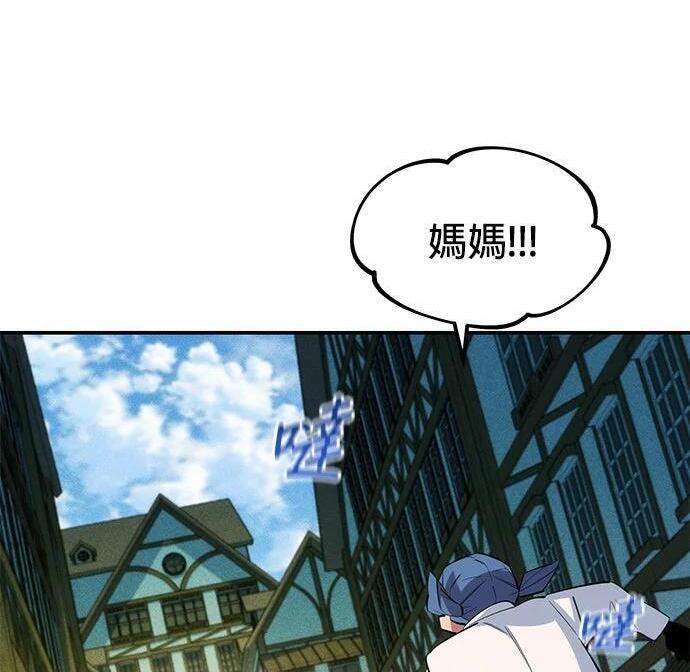 第170话 天堂 第24页