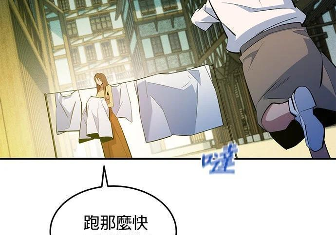 第170话 天堂 第25页