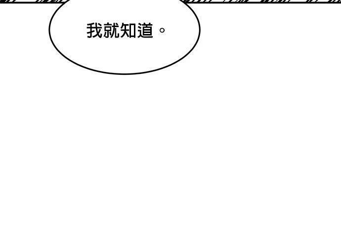 第170话 天堂 第29页