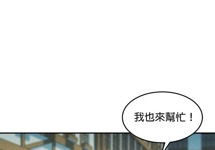 第170话 天堂 第33页