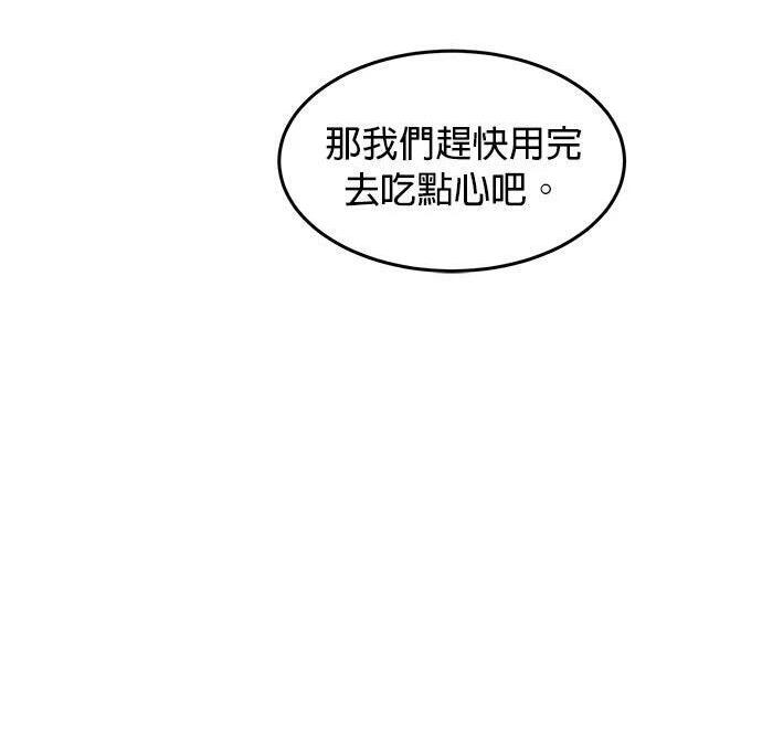 第170话 天堂 第36页