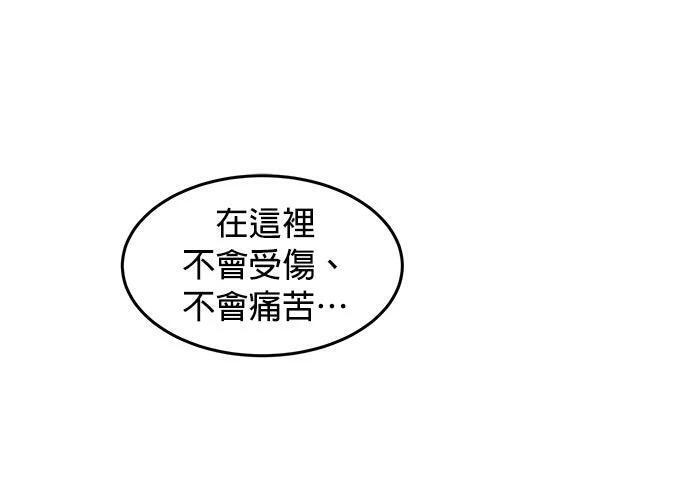 第170话 天堂 第37页