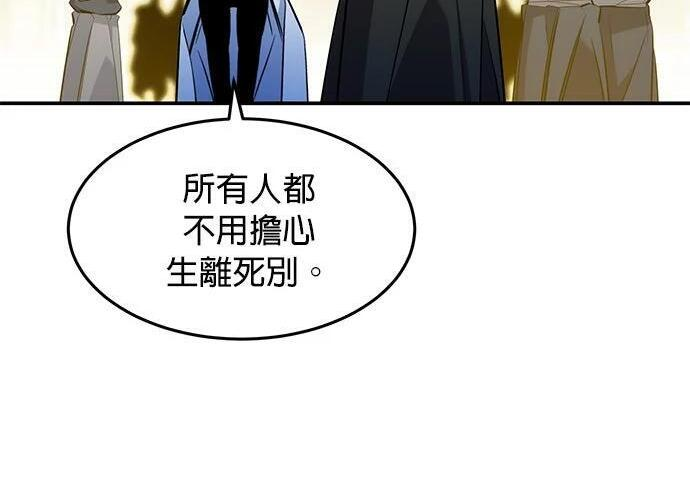 第170话 天堂 第40页