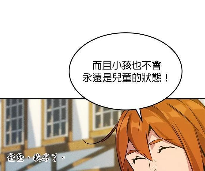 第170话 天堂 第42页