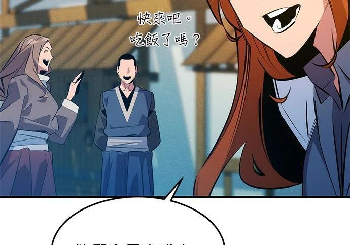 第170话 天堂 第43页