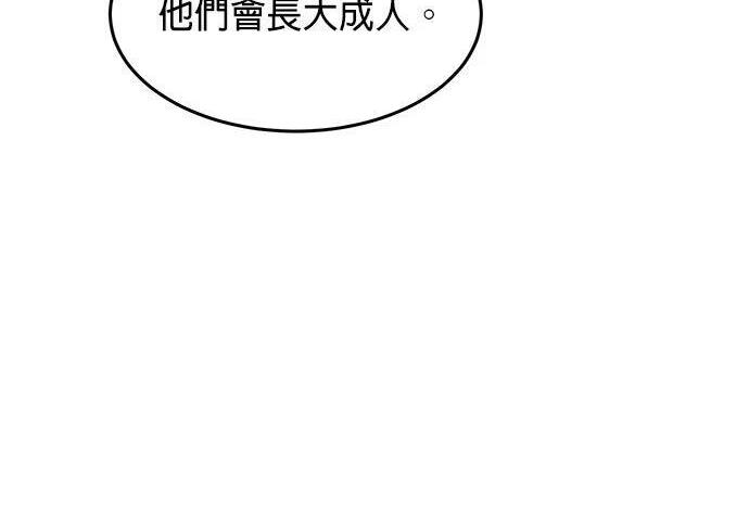 第170话 天堂 第44页