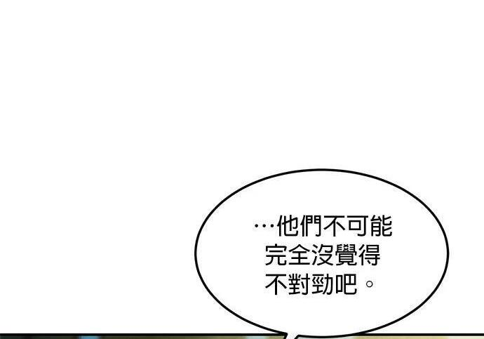 第170话 天堂 第45页
