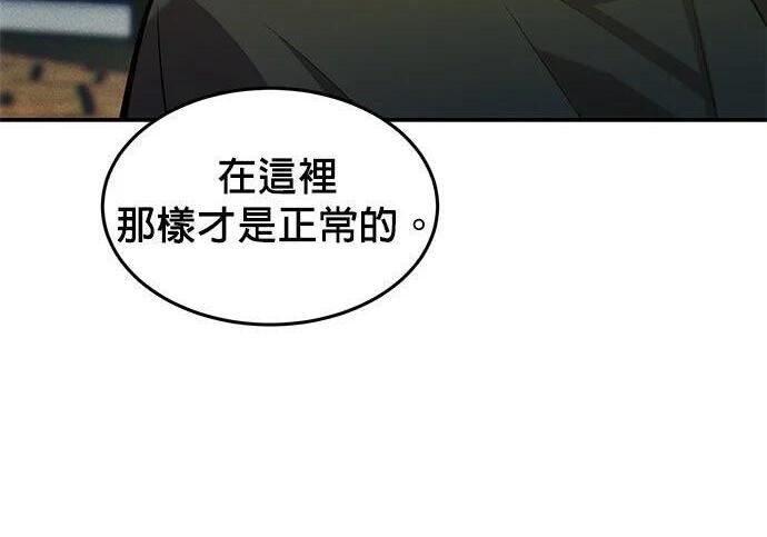 第170话 天堂 第47页