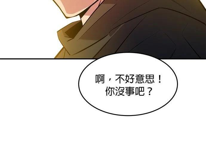 第170话 天堂 第53页