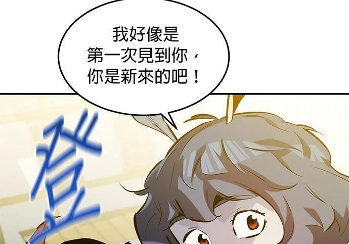 第170话 天堂 第55页