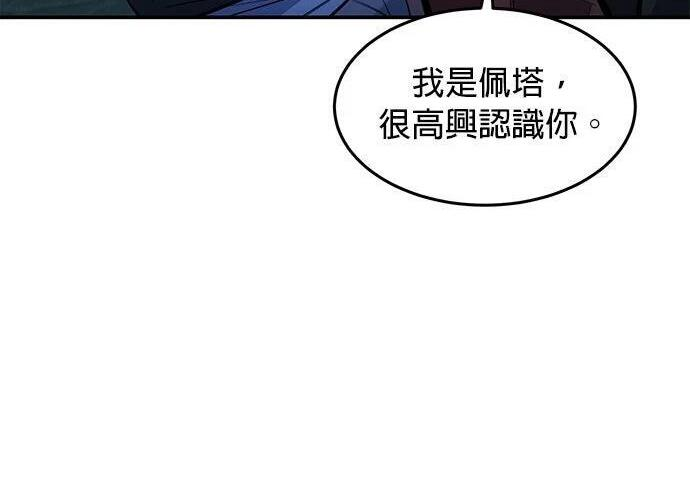 第170话 天堂 第57页
