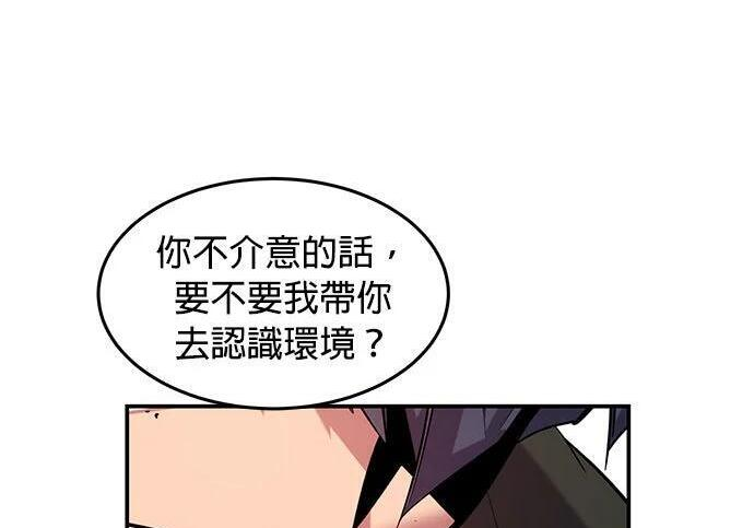 第170话 天堂 第58页