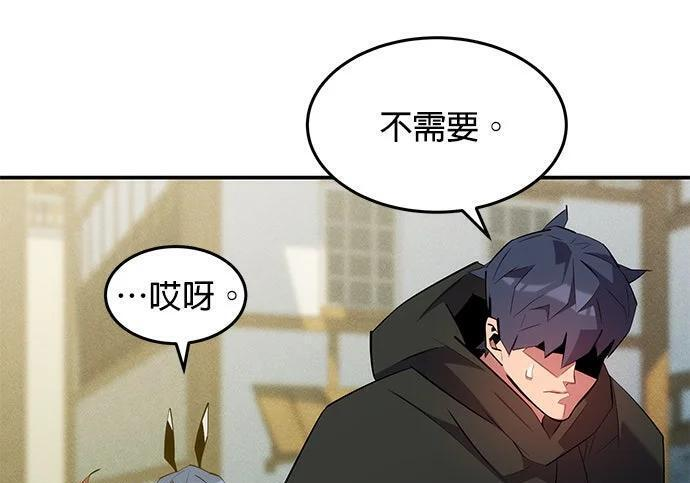第170话 天堂 第61页