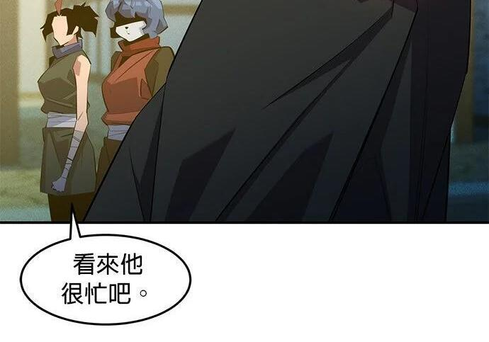 第170话 天堂 第62页