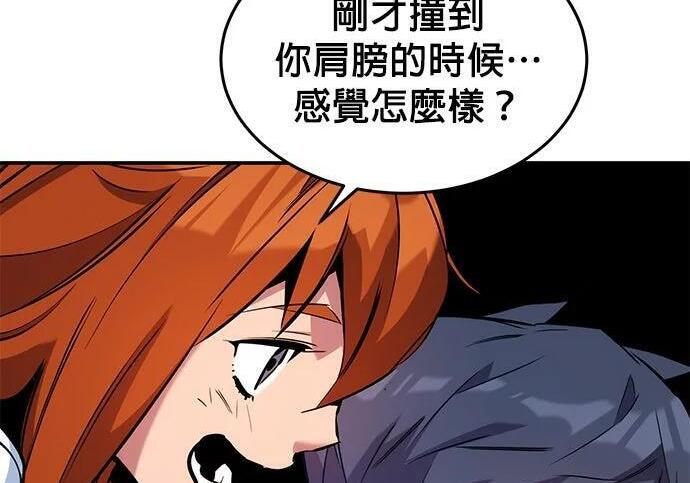 第170话 天堂 第64页