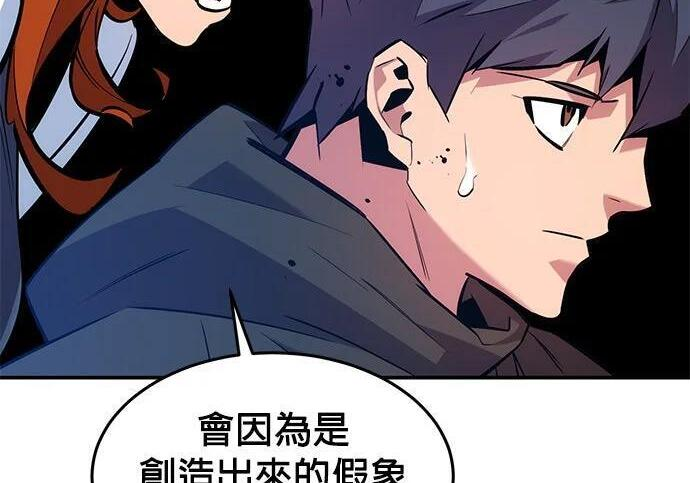 第170话 天堂 第65页