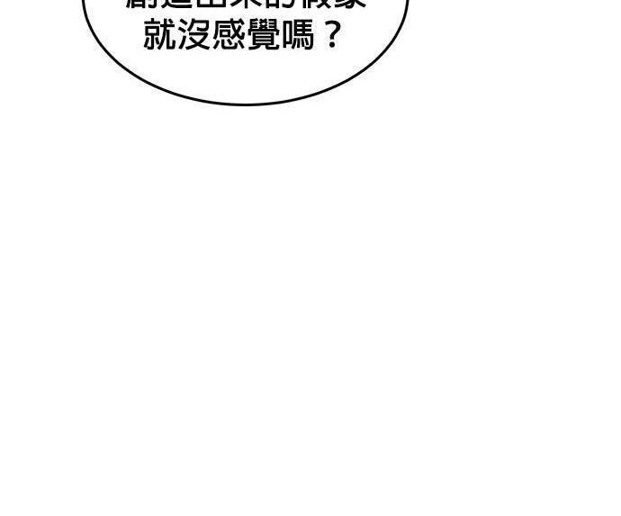 第170话 天堂 第66页