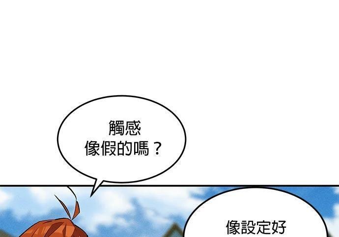 第170话 天堂 第67页