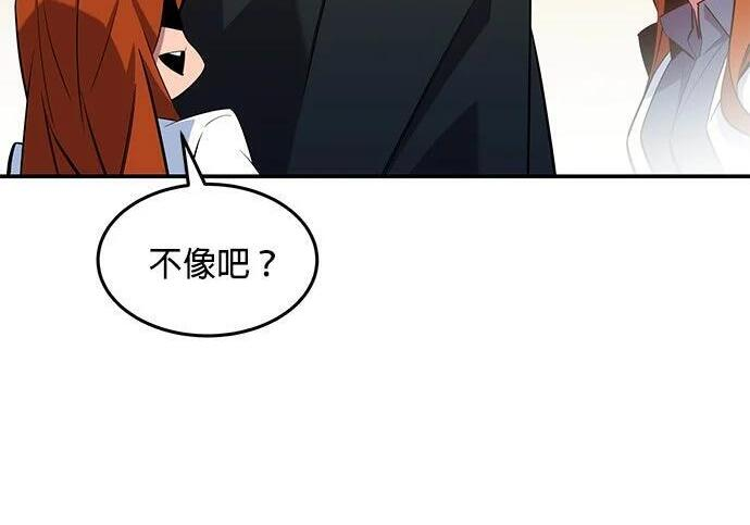 第170话 天堂 第69页
