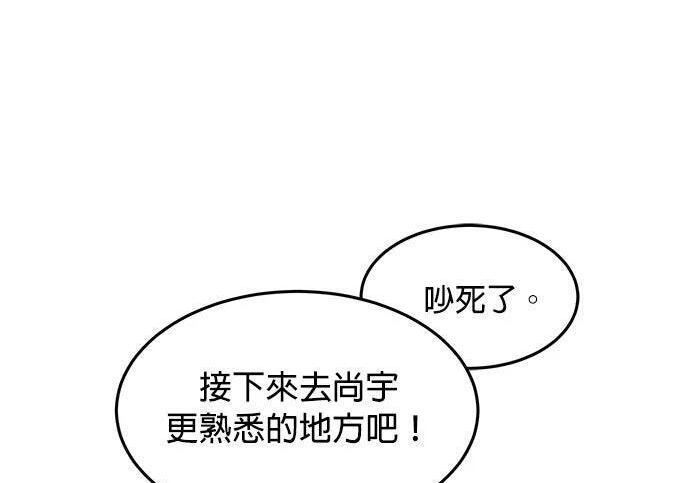第170话 天堂 第70页