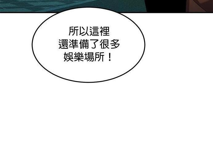 第170话 天堂 第79页