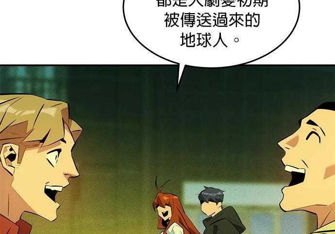 第170话 天堂 第81页