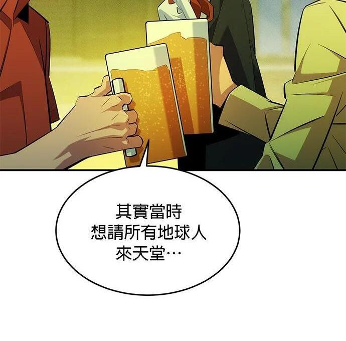 第170话 天堂 第82页