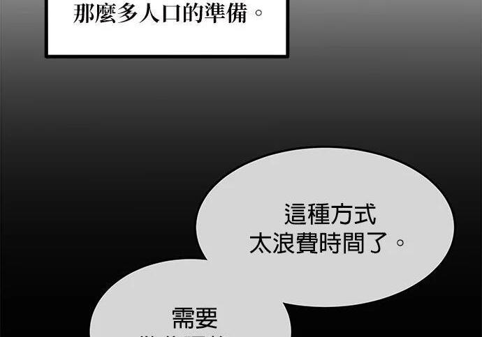 第170话 天堂 第84页