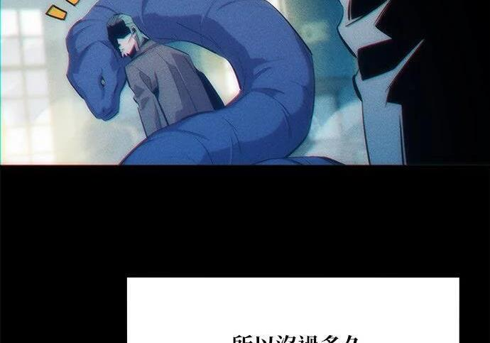 第170话 天堂 第86页