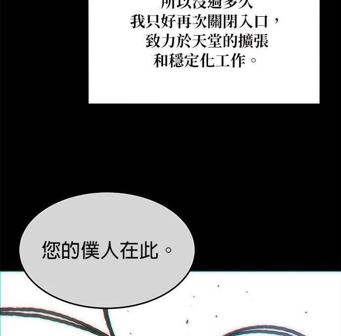 第170话 天堂 第87页