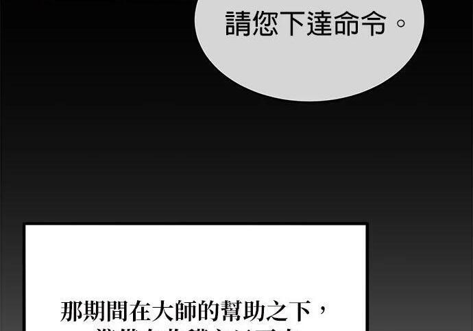 第170话 天堂 第90页