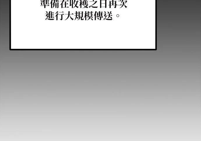 第170话 天堂 第91页