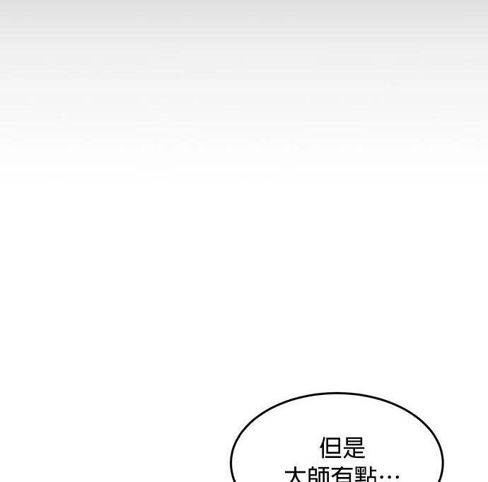 第170话 天堂 第92页