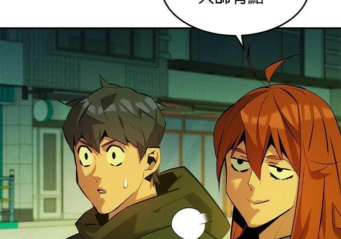 第170话 天堂 第93页