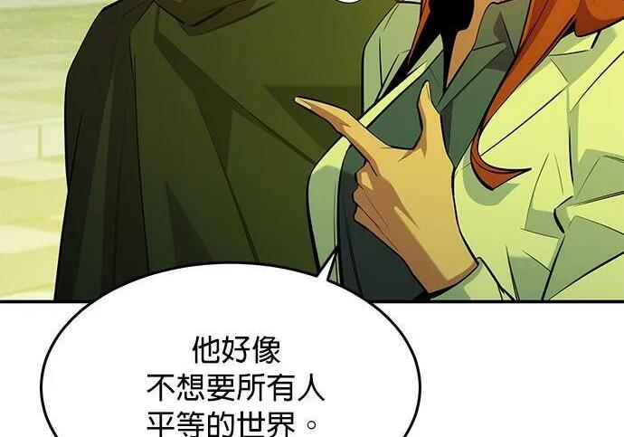 第170话 天堂 第94页
