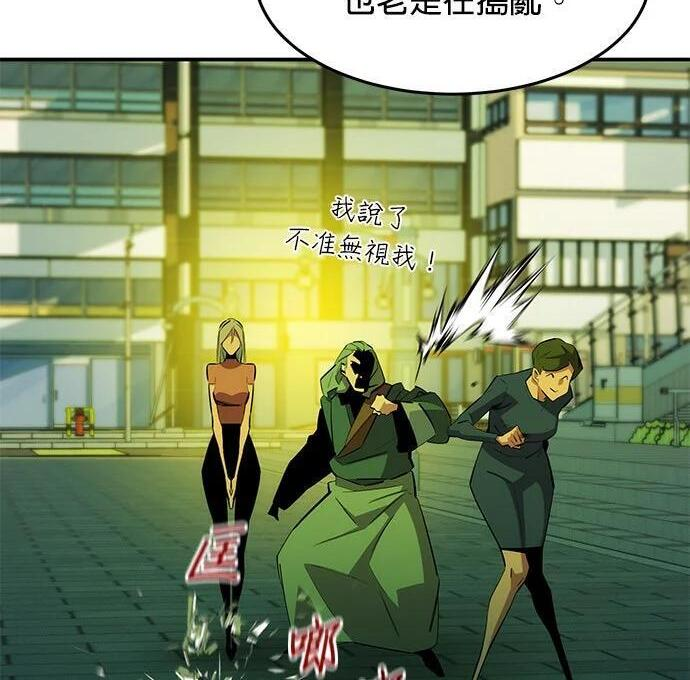 第170话 天堂 第97页
