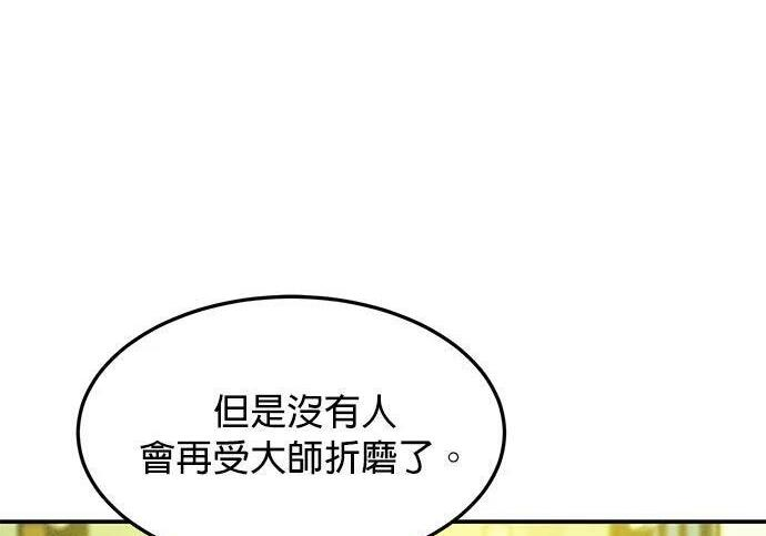 第170话 天堂 第99页