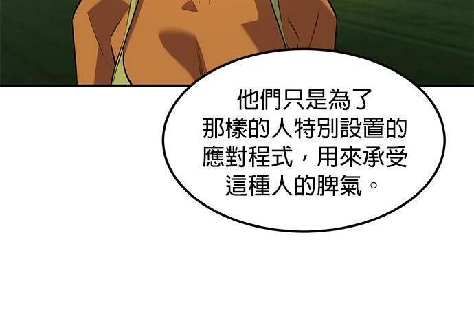 第170话 天堂 第101页