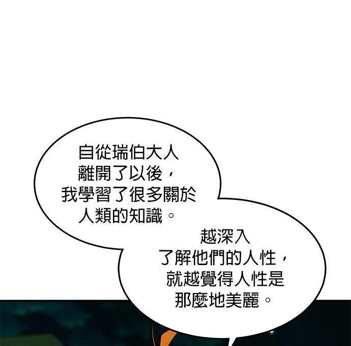 第170话 天堂 第102页