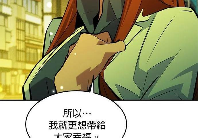 第170话 天堂 第104页