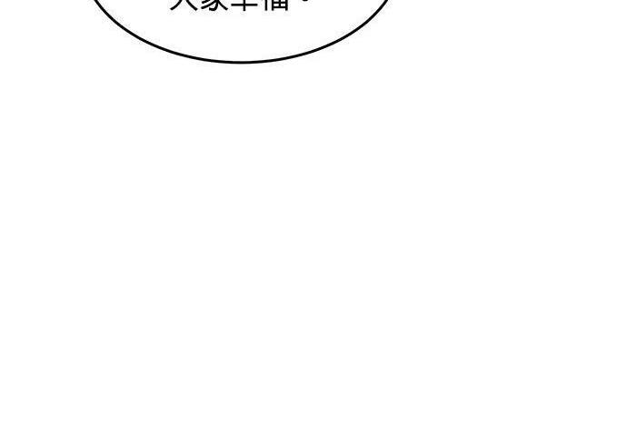 第170话 天堂 第105页
