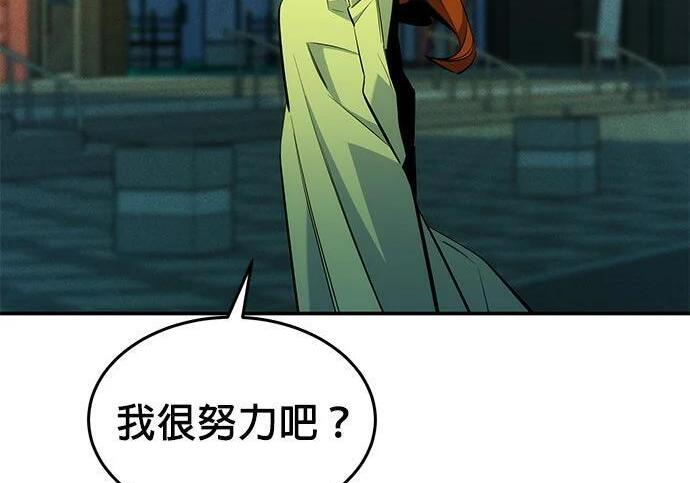 第170话 天堂 第110页